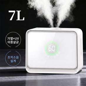 가정용 가습기1위 7L 대용량 듀얼 가열식 가습기 가열 UV 이중살균 복합식 가습기 초저소음 아기 가습기
