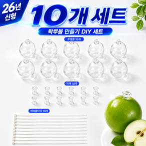 굿라이프 왁뿌볼 만들기 세트 DIY 키트 6cm