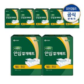 디펜드 남녀공용 안심 깔개매트 FREE
