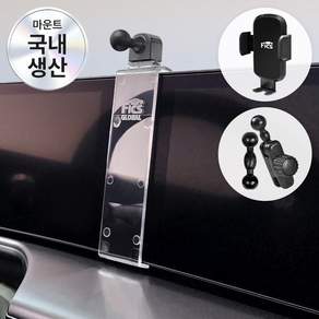 픽스글로벌 픽스 아이오닉9 전용 핸드폰 거치대 세트