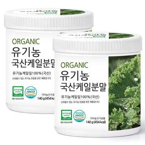 푸른들판 국산 유기농 케일 분말 100% 가루 국내산 친환경 케일 파우더