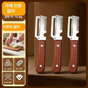 주방 슬라이서 파채 채소 과일 다기능 채칼 필러