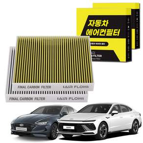 1+1 자동차 에어컨필터 그린 활성탄 냄새차단 순정형 PM
