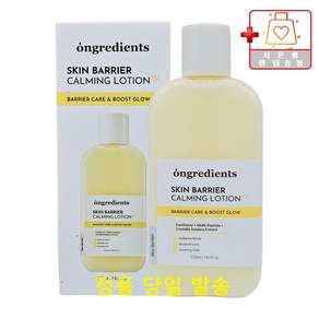 [리뉴얼] 온그리디언츠 스킨 배리어 카밍 로션 이엑스 EX +선크림1ml 세트