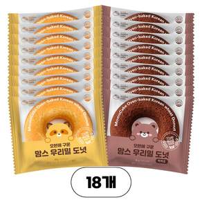 우리밀 도넛 2가지맛 18개 오리지널+카카오
