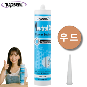탑씰 Neutral-X 일반용 우드색 실리콘 실란트 270ml 노즐포함