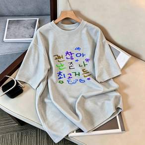 컬러 손글씨 한글문구 그래픽 오버핏 반팔티 귀여운 감성 티셔츠 남녀공용 데일리 면티 여름 캐주얼 코디 아이템