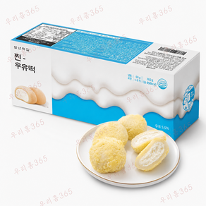 청년떡집 찐우유떡