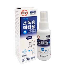 그린제약 과산화수소수 스프레이60ml/ 소독용 에탄올 스프레이60ml