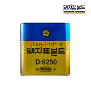 돼지표본드 산업체전용 D-5250 강력 고무계 접착제 1Kg 픽앤코701