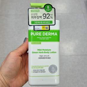 퓨어더마 마일드 모이스처 바디로션 400 ml 그린허브 향 온더바디