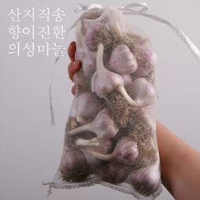 의성마늘 3kg 햇마늘 산지직송 한지형마늘