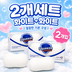 엘레르 안전한 겉말속크 비누 크런치 말랑이