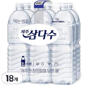 제주삼다수