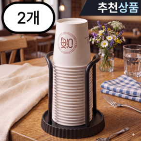 종이컵 디스펜서 거치대 홀더