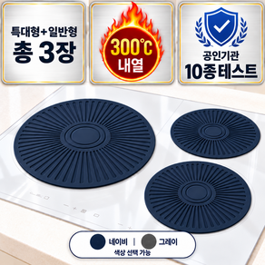 [10종검사] 300도 내열 인덕션 보호매트 프리미엄