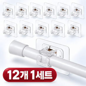 압축봉 고정홀더 무타공 커튼봉 브라켓