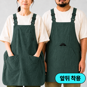 프렌델리 3세대 타슬론 방수 앞치마 양면 남녀공용 빅사이즈 카페 주방 업소용 6포켓