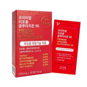 프리미엄 리포좀 글루타치온 90 / 필름타입 글루타치온
