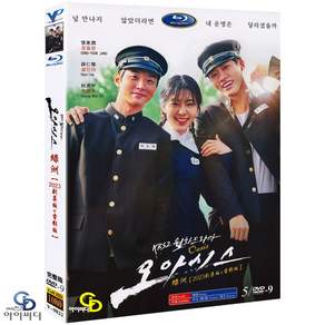 [DVD] 오아시스 5Disc KBS2 드라마 (수입상품) 아웃케이스 - 장동윤. 설인아, 5