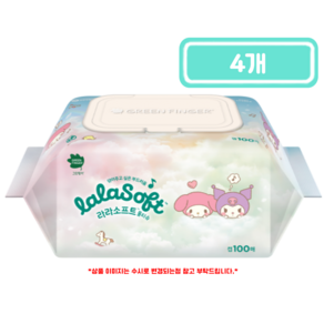 유한)그린핑거 라라소프트100캡