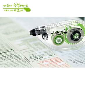 바르네-수정테이프 리필(BCT-1158)