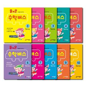 아이발견 최신판 학습지 만5세 10권세트 한글 수학 워크북