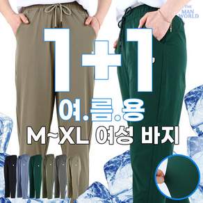 더맨월드 벨라쿨여성밴딩바지