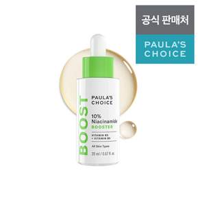 폴라초이스 10프로 나이아신아마이드 부스터 앰플