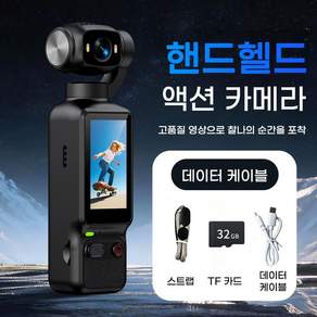 PYHO 휴대용 액션캠 180도 회전렌즈 고화질 +32G메모리카드