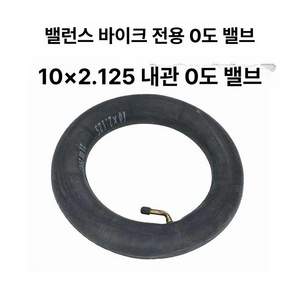 200x50 이너 튜브 부틸 공압 듄 버기 밸브
