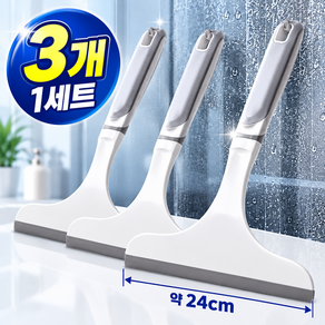 화장실 욕실 물기제거 스퀴지 샤워실 유리 스퀴즈