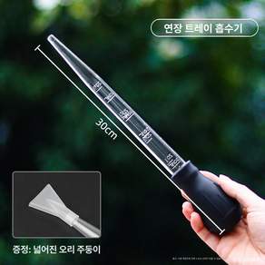 원예용 대형 스포이드 100ml 물 홈 가드닝 물 주기 화분 수집 노즐 정원 물 빨아들이기