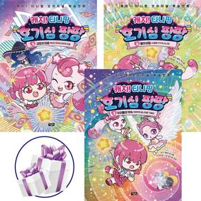 캐치 티니핑 호기심 팡팡 ( 1권 + 2권 + 3권 ) 세트 / 아울북 초등교과연계 만화 / 티니핑 학습만화 / 지식교양 / 시리즈만화