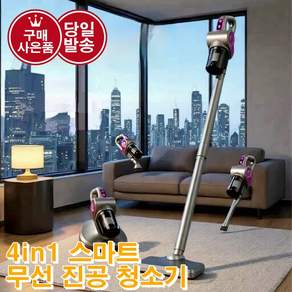 [엠피샵]다기능 4in1 무선 충전식 진공 청소기 물걸레 일체형 초강력 허리케인 흡입력 UV 진드기 먼지제거[구매 사은품 증정]