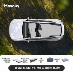 상상드림 테슬라 모델YL 전용 차박매트 havnby 헤븐비 캠핑 롱바디 자충 에어매트