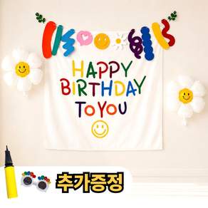 완벽한이벤트 생일파티 용품 생일 풍선 파티용품 가랜드 세트