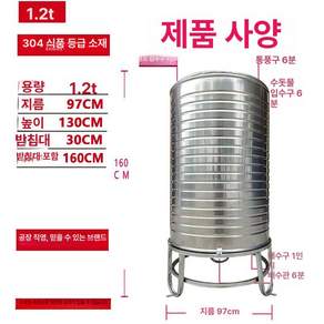 농업용 물통 저수조 스텐 옥상 물탱크 오수받이 저수조