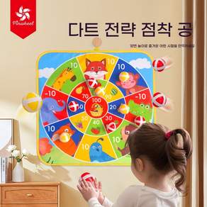 양면 자석 다트 던지기 놀이판 점수판 투척 게임 세트 실내외 놀이용품
