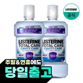 리스테린 토탈케어 캐비티케어