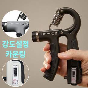오늘픽 카운팅 조절 전완근 팔힘 강화 악력기