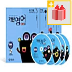 기탄 영어 베이직 B단계 1~4 세트 (전4권) / 2022개정