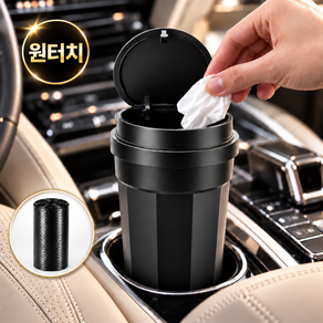 온기도감 컵홀더쏙 원터치 차량용 쓰레기통 리필봉투 세트