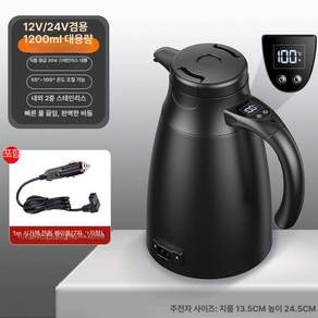 전기 차량용포트 화물차 커피포트 온수기 24V 1200ml A