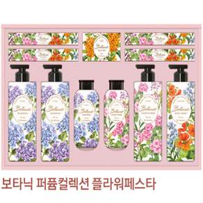 LG생활건강 보타닉 퍼퓸 컬렉션 플라워 페스타 세트