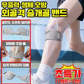 [프로급 무릎보호대] 무중력 생체 모방 외골격 슬개골 밴드 무릎 스트랩 러닝 고탄력 슬개골 무릎 보호대 통증 3d 무릎보호대 첨단기술 사용 다양 색상 가능