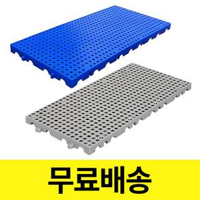 조립식 경량 플라스틱 깔판 바닥 창고 파렛트 60x30 그레이