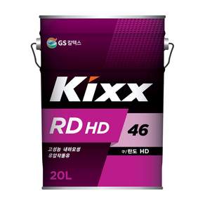KIXX RD HD 46 내마모성 유압작동유 유압유 20리터