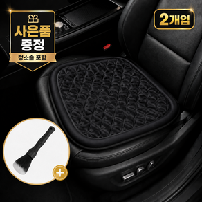 카릴리 자동차 방석 차량 운전석 방석