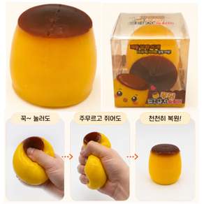 푸딩 크런치 슬랑이 1개 푸딩말랑이 푸딩슬랑이 푸딩크런치말랑이 푸딩물럭 푸딩스트레스볼
